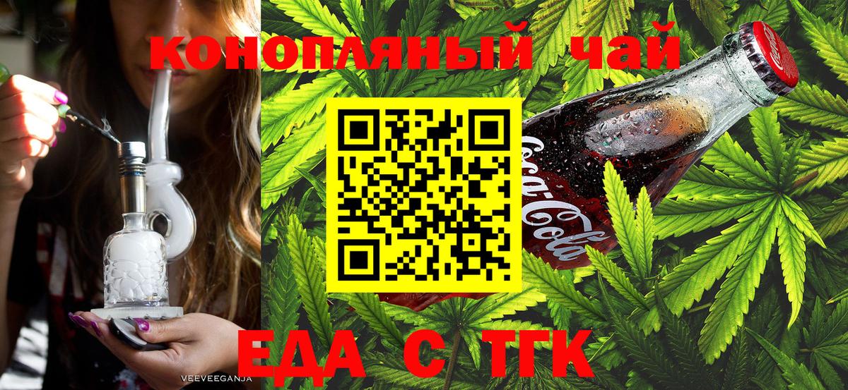 Печенье с ТГК марихуана  Вход с VPN  Котлас 