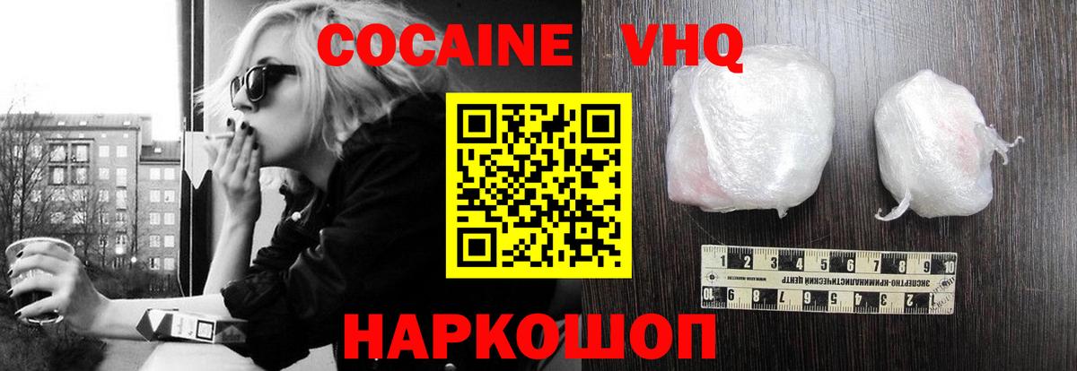 Котлас  КОКАИН Columbia  COCAIN Columbia  цена наркотик  Вход с VPN 