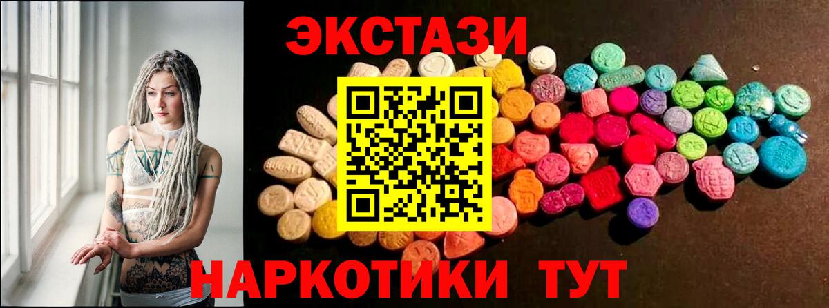 Экстази Cube  Экстази  Котлас  Ecstasy VHQ  Вход с VPN 