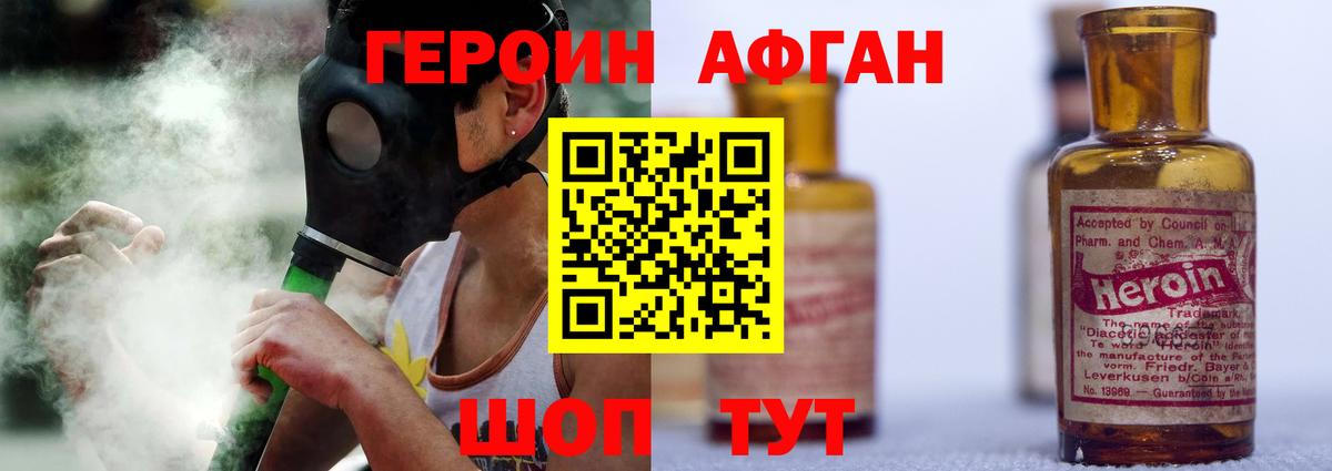 ГЕРОИН Heroin  Вход с VPN  Котлас 