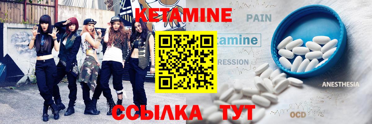 Кетамин ketamine Котлас