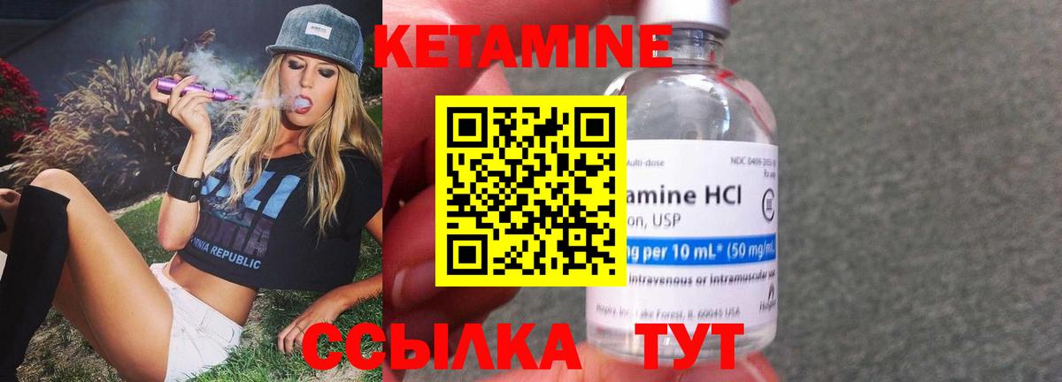 КЕТАМИН VHQ  Вход с VPN  Котлас 