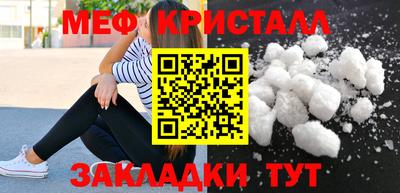 мяу мяу кристалл Коммунар