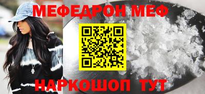 мяу мяу кристалл Коммунар