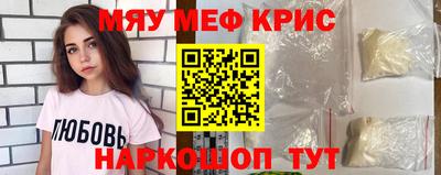 мяу мяу кристалл Коммунар