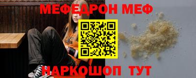 мяу мяу кристалл Коммунар