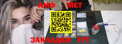 амфетамин Комсомольск-на-Амуре