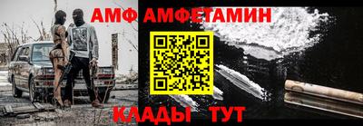 амфетамин Комсомольск-на-Амуре
