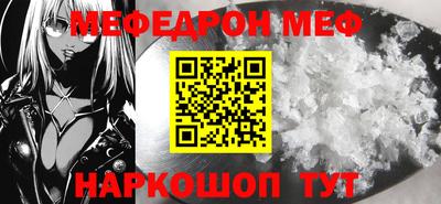 мяу мяу кристалл Коммунар