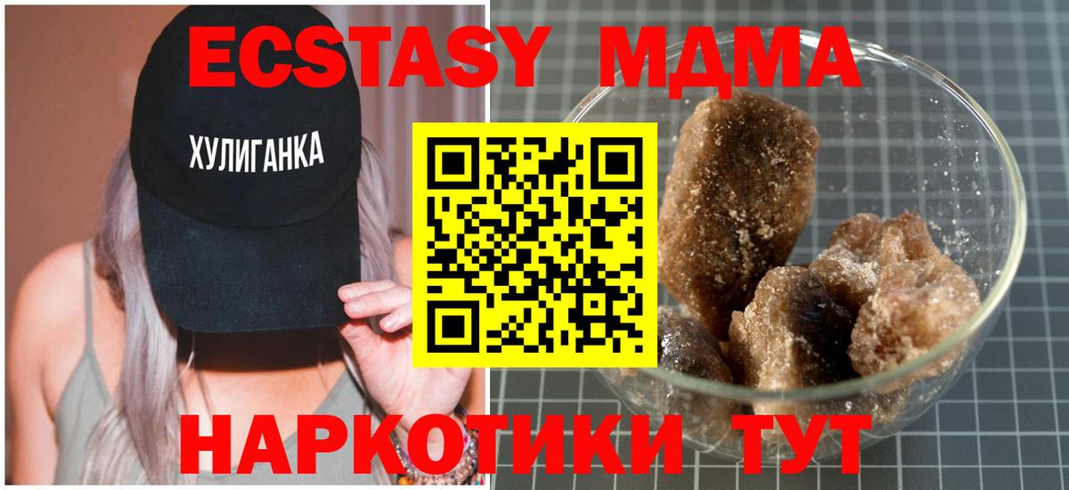 MDMA молли Котлас