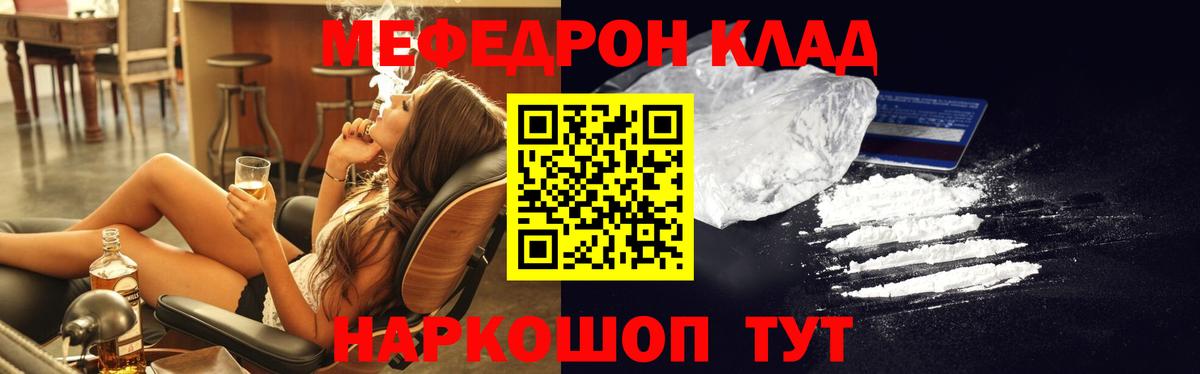 Котлас  Меф  МЕФ 4 MMC  МЕФ  Вход с VPN  МЯУ-МЯУ 4 MMC 