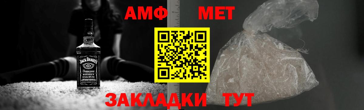 Котлас  Метамфетамин витя  Вход с VPN 
