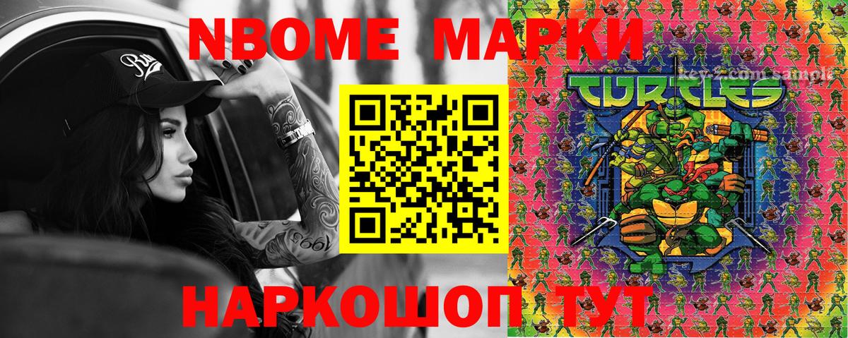 Марки 25I-NBOMe 1500мкг  Марки 25I-NBOMe  Котлас  Вход с VPN  Марки 25I-NBOMe 1500мкг 