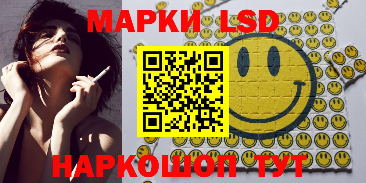 Марки 25I-NBOMe 1,5мг Котлас